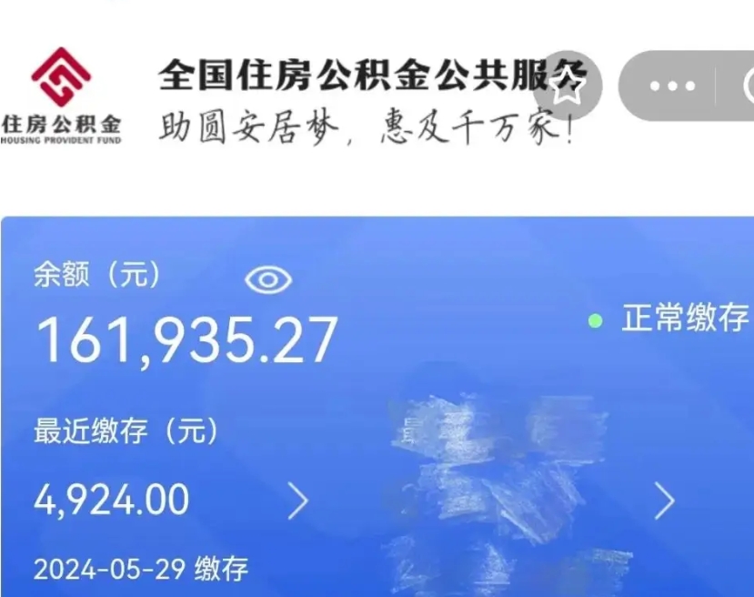 梅州公积金离职了在外地怎么取（公积金离职异地怎么提取）